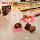 제니케이크 | 여의도 더현대 디저트 추천 '마사비스 더현대서울 팝업' 블핑 제니케이크 포장 후기 쉬폰케이크 휘낭시에