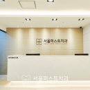 퍼스트치과의원 이미지