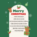 유곡동 | 울산 유곡동 캐치온 어학원 크리스마스 파티 후기