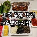 족발야시장과천역 - 2035 | 족발야시장과천역