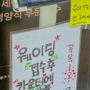 만석성결교회 | 조치원 맛집 돈스 로컬 추천 경양식 돈까스 점심 웨이팅 후기 내돈내산