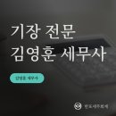 반포세무회계 이미지