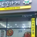 더담꼬가게 이미지