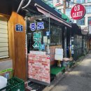 종로분식 이미지