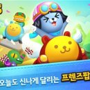 프렌즈팝 이미지