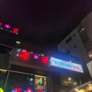 준코뮤직타운포항항구점 네이버블로그