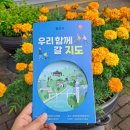양산시교통약자이동지원센터 | 양산 무장애 여행지 총정리, 휠체어도 걱정 없는 코스