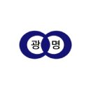 광명중학교 이미지