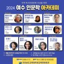 나의여수