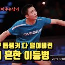 ＜세계탁구 톱랭커 다 털어버린 대한민국 흔한 이등병＞ 정영식 탁구 뉴스 소식🏓feat.린윤주 (윤탁구 X 빠빠빠) 이미지