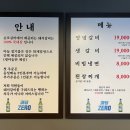 송포갈비신사