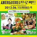 새마을 프로젝트 이미지