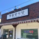멧돌방식당 | ## **군산 멧돌방식당, 줄 서기 전에 다녀온 평양냉면 단골 후기**