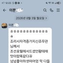 오메 기 살어~~ㅎㅎ 이미지