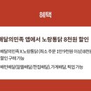 노랑통닭단계 | KT 고객 보답 5월 2차 혜택 정리! 배민 노랑통닭 vs 투썸플레이스 뭐가 더 좋을까?