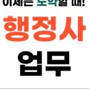 행정사사무소 도약 이미지