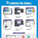 스마트러닝교재 이미지