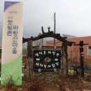 햇빛촌바랑산마을 | 인근 논산에 햇빛촌바랑산 마을! 공방전 이색데이트...디퓨저 차 만들기 등 다양한 체험 공방 솔직후기!