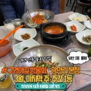 광안리 물회 맛집 구명애포항물회 횟집 리뷰 소식
