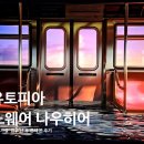 {유토피아: 노웨어, 나우 히어} &#39;공생가설&#39; 책 읽고 전시 본 후기ㅣ서울 성수 전시