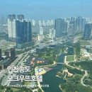 호텔보름 | 인천 호캉스 송도 오크우드 호텔에서 보름간 지낸 이야기