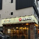 원주 기업도시 맛집 가장맛있는족발 원주기업도시점