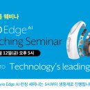 에이아이보청기 이미지