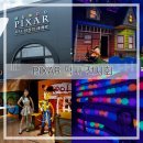 주식회사 바다해초 | 성수문화예술마당) Mundo Pixar 문도 픽사 : 픽사, 상상의 세계로 전시 솔직후기