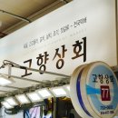 신혼상회 이미지