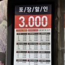 금정역회식 하기 좋은 금정역 맛집 더맛있는족발보쌈 금정점 후기!