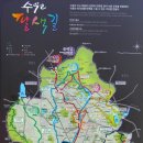 신창지구어2공원(용수) | 수원 팔색길 二색(지게길)- 광교역,광교공원,수루레미고개,파장시장