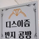 디스이즘 - 파주시 헤이리마을길 59-49 | 디스이즘
