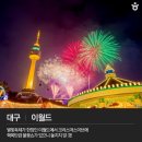 두류공원로 이미지