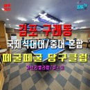 떼굴떼굴당구장 이미지