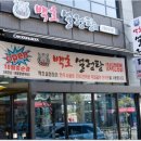 백호설렁탕 이미지