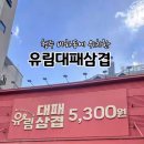 유림-1168 이미지