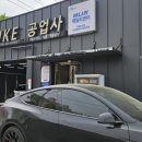 평화로공업사 이미지