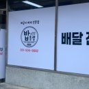 밥통령 정관점 이미지