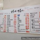 삼촌네떡볶이