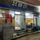 봄바람막창 이미지