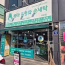 하마운동화손세탁 이미지