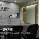 24시열린의원 이미지