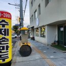 제비집손칼국수 이미지