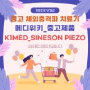 케이원메디 이미지