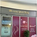 왁싱블로썸