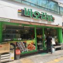 바오김밥 이미지