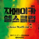 열린헬스클럽 이미지