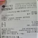 여주-0046 | [내돈내산] 여주 물회맛집, 전복 통째로 들어간 정동진횟집 후기