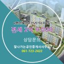 e편한세상공인중개사사무소 이미지