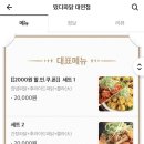 떴다파닭 이미지